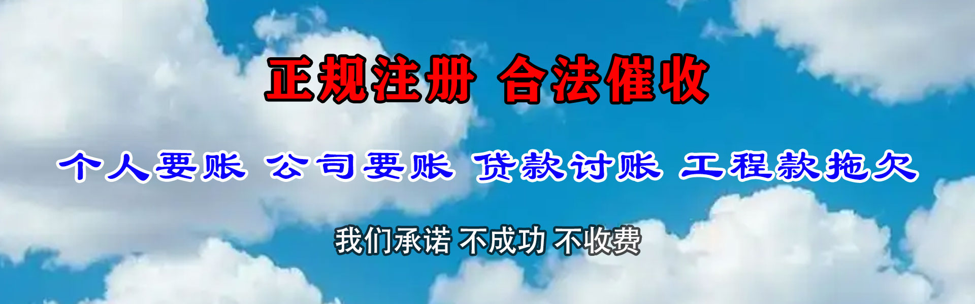 霞浦催款公司