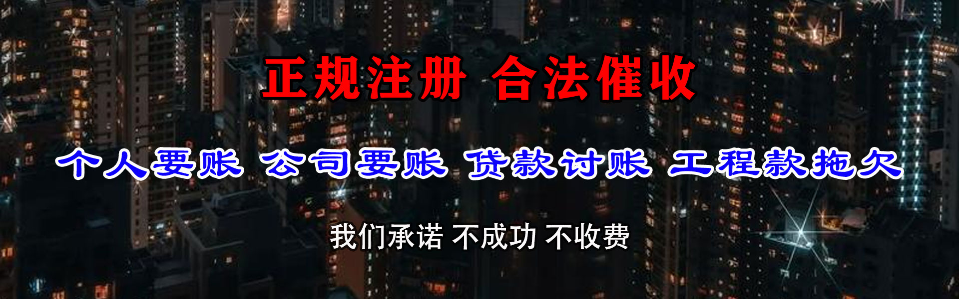 霞浦讨账公司